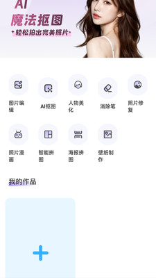 最美相机