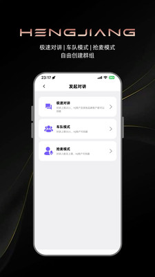 恒疆-公路骑行，恒疆随行