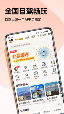 趣兜风