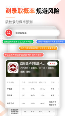 优艺考-高考志愿填报