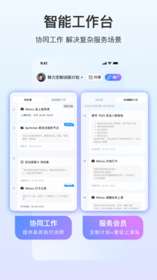 LITTA商家端-会员健康管理AI助手