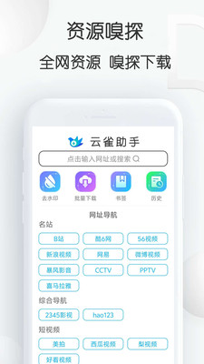 云雀视频下载助手-在线视频下载