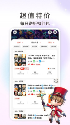 一元租号-王者租号