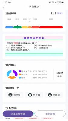 曌康文娱-健康、减肥、运动健身