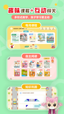 巧虎官方-分龄分版早教儿童启蒙