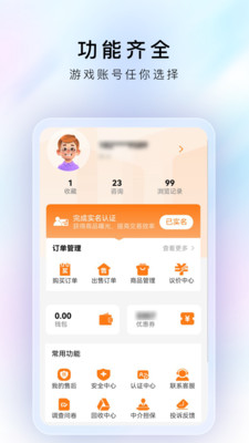 戏中游-戏中游代售