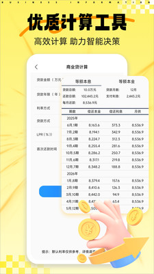璃火速记