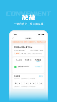 车电网-新能源汽车充电必备App