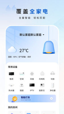 多功能电视空调遥控-万能遥控