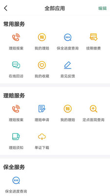 中邮保险