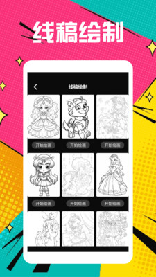 copy漫画板