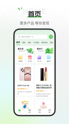 评物-打造新的选品模式！