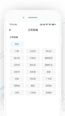 邯郸直聘