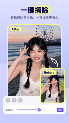 AI美图师-智能修图