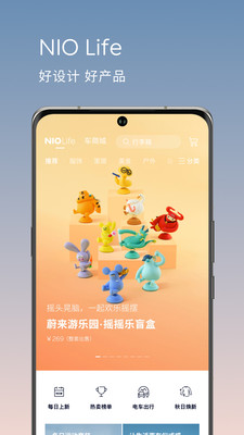 蔚来