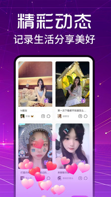 附近爱撩交友-本地附近约会