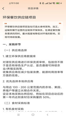 为数