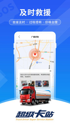 超级卡站