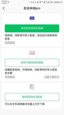 配音神器pro-文字转语音神器