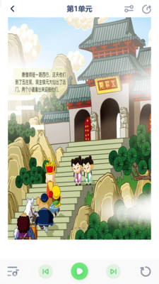 小学语文六年级