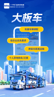 车拉车汽车托运-轿车托运