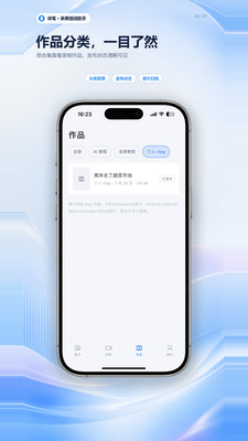 讲笔-提词器