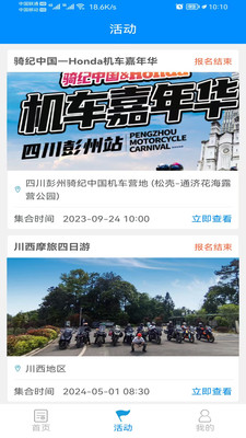 摩托宝