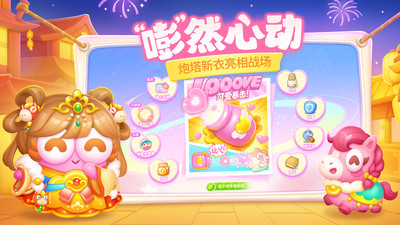 保卫萝卜4-双人塔防全新开启