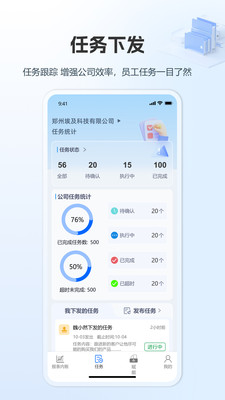 企赢管家