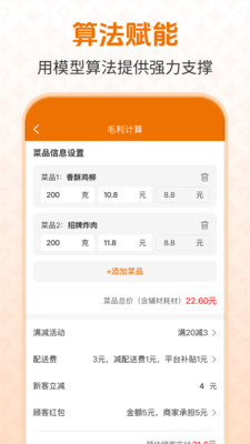 大问号智慧管家