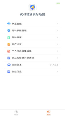 俯拾优行精准实时地图