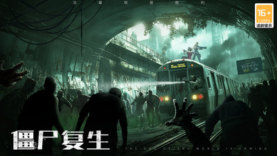 末日进化-无尽寒冬