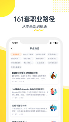 虎课-专注AI职业教育