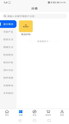 盛合臻品