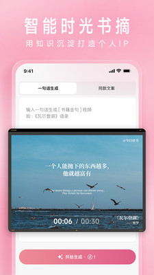 简拼-文艺美学拼图和极简视频