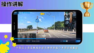 驾考记点宝
