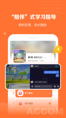 核桃学园