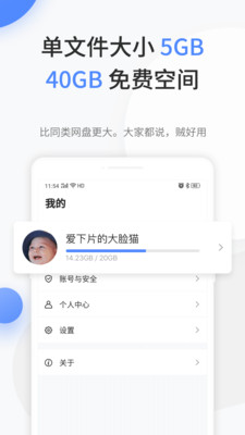 文叔叔-传文件神器