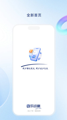 乐收赢