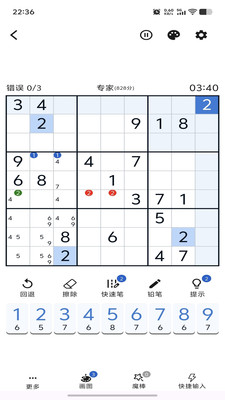 数独控