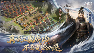 三国：谋定天下-新赛季