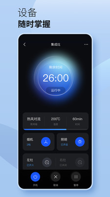 火星人未来家