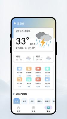 智连网盒助手