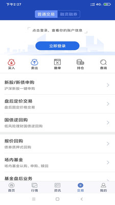 宏信证券智慧版