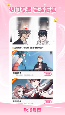 耽漫漫画-为耽迷者而生