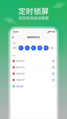 软锁智控-远程管理手机平板