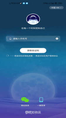 奇迹30社区