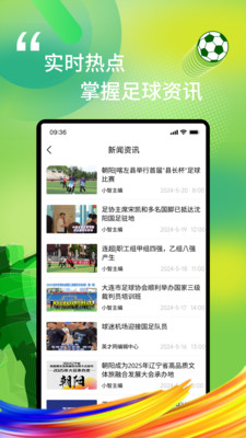 我i足球