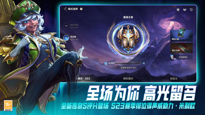 英雄联盟手游