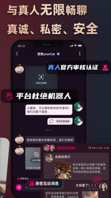 SecondMe-多元反差交友